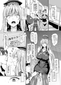 Page 5 of Mezase Goukaku! Kamishirasawa Namahame Shidou Kyoushitsu - preview thumbnail