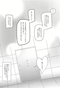 Page 33 of Suki nara  xxx Shite Hoshii - preview thumbnail