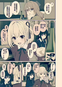 Page 2 of Deisui shita Inoue Takina ni Warui Koto o suru Hanashi - preview thumbnail
