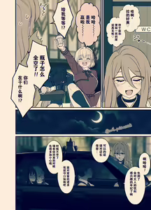 Page 3 of Deisui shita Inoue Takina ni Warui Koto o suru Hanashi - preview thumbnail