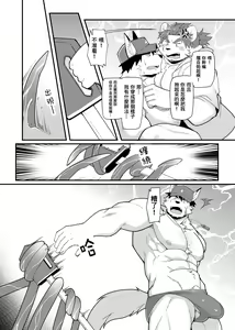 Page 15 of Kimi to Naru! 2｜阿鸣与你！2 (decensored) - preview thumbnail