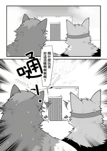 Page 4 of Kimi to Naru! 2｜阿鸣与你！2 (decensored) - preview thumbnail
