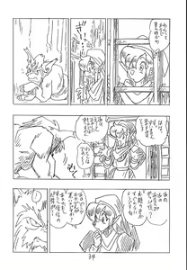 Page 33 of CUSTOMCHIP - preview thumbnail