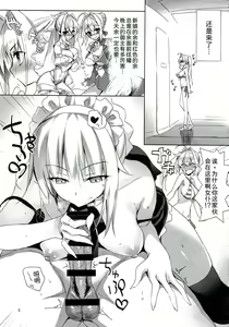 Page 3 of AMATOU-04 -Alter to Nero no Master Suki Suki Ippai Shite Hoshii Hon- - preview thumbnail
