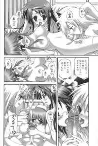 Page 114 of Futanari Excellent! 4 - preview thumbnail