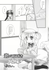 Page 39 of Futanari Excellent! 4 - preview thumbnail