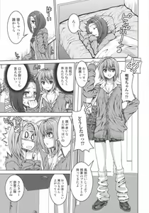 Page 57 of Futanari Excellent! 4 - preview thumbnail
