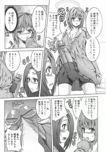 Page 61 of Futanari Excellent! 4 - preview thumbnail