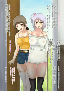 Page 3 of Tonari no Runa-chan. 2 - preview thumbnail