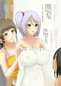 Page 6 of Tonari no Runa-chan. 2 - preview thumbnail