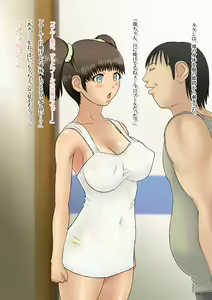 Page 6 of Loli Kyonyuu no Hiyake Guai o Jikkuri Nama de Tannou Shitara, Saigo wa SEX suru Hanashi. - preview thumbnail