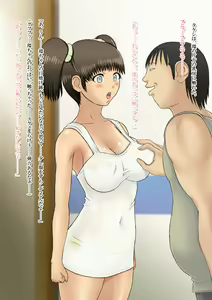 Page 7 of Loli Kyonyuu no Hiyake Guai o Jikkuri Nama de Tannou Shitara, Saigo wa SEX suru Hanashi. - preview thumbnail