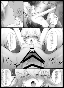 Page 13 of Tiamat no Bosei Ai - preview thumbnail