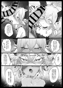 Page 5 of Tiamat no Bosei Ai - preview thumbnail