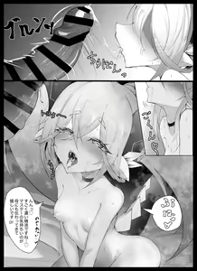 Page 8 of Tiamat no Bosei Ai - preview thumbnail