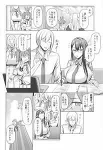 Page 23 of Shuseki Gyouseikan no Kojin Gyoumu 2 - preview thumbnail