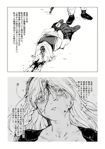 Page 2 of Fallen on the Battlefield - The Memoirs of Private First Class Blaauw - preview thumbnail