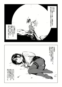Page 3 of Fallen on the Battlefield - The Memoirs of Private First Class Blaauw - preview thumbnail