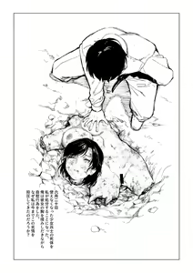 Page 5 of Fallen on the Battlefield - The Memoirs of Private First Class Blaauw - preview thumbnail