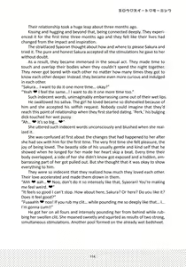 Page 116 of Suki na Hito to wa OO Shitai - preview thumbnail