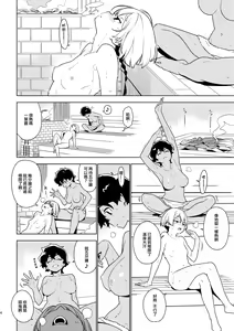 Page 3 of ICHIHA - preview thumbnail