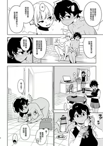 Page 7 of ICHIHA - preview thumbnail