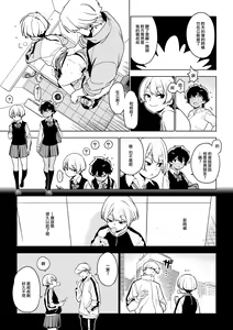 Page 10 of ICHIHA - preview thumbnail