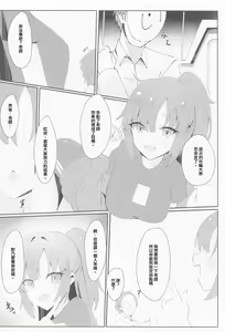 Page 5 of Seminar Holic. - preview thumbnail