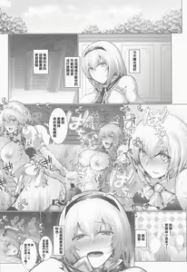 Page 3 of Kankaku Kyouyuu Midare Daitoshokan - Sensory Sharing Library - preview thumbnail