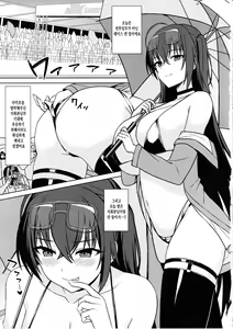 Page 3 of Taihou to Futarikiri no Satsueikai | 다이호와 단둘의 촬영회 - preview thumbnail