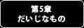 Page 402 of Erabareshi Mesu-tachi Unify - preview thumbnail