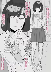 Page 3 of SEX Haitatsu Appli De●kan ~Haruka Hen~ - preview thumbnail