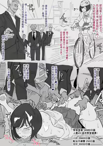 Page 9 of SEX Haitatsu Appli De●kan ~Haruka Hen~ - preview thumbnail