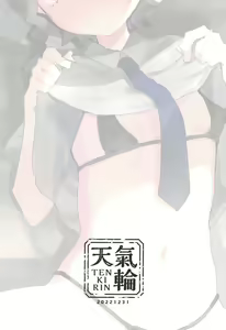 Page 16 of Datte Okane, Tarinain da mon - preview thumbnail