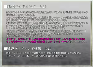 Page 121 of Senki Bad End Gaiden -Seinaru Gakuen to Kurutta  Kousoku- - preview thumbnail