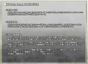 Page 128 of Senki Bad End Gaiden -Seinaru Gakuen to Kurutta  Kousoku- - preview thumbnail