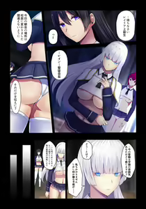 Page 147 of Senki Bad End Gaiden -Seinaru Gakuen to Kurutta  Kousoku- - preview thumbnail