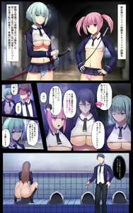 Page 18 of Senki Bad End Gaiden -Seinaru Gakuen to Kurutta  Kousoku- - preview thumbnail
