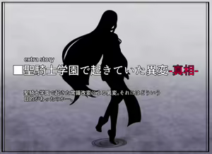 Page 188 of Senki Bad End Gaiden -Seinaru Gakuen to Kurutta  Kousoku- - preview thumbnail