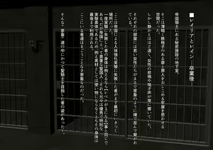 Page 224 of Senki Bad End Gaiden -Seinaru Gakuen to Kurutta  Kousoku- - preview thumbnail