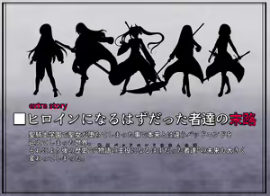Page 228 of Senki Bad End Gaiden -Seinaru Gakuen to Kurutta  Kousoku- - preview thumbnail