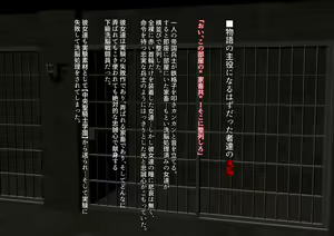 Page 229 of Senki Bad End Gaiden -Seinaru Gakuen to Kurutta  Kousoku- - preview thumbnail