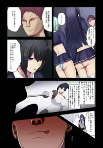 Page 36 of Senki Bad End Gaiden -Seinaru Gakuen to Kurutta  Kousoku- - preview thumbnail