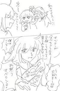 Page 3 of Guda ko uke matome ③[ fate grand order ) - preview thumbnail