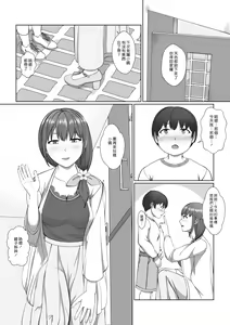 Page 37 of Oneesan no Chitsu-nai ni Shiroi Oshikko to Kiiroi Oshikko | 在姊姊的小穴裡面尿白色的小便和黃色的小便 - preview thumbnail