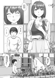 Page 40 of Oneesan no Chitsu-nai ni Shiroi Oshikko to Kiiroi Oshikko | 在姊姊的小穴裡面尿白色的小便和黃色的小便 - preview thumbnail