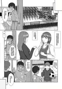 Page 6 of Oneesan no Chitsu-nai ni Shiroi Oshikko to Kiiroi Oshikko | 在姊姊的小穴裡面尿白色的小便和黃色的小便 - preview thumbnail