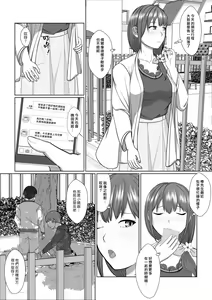 Page 8 of Oneesan no Chitsu-nai ni Shiroi Oshikko to Kiiroi Oshikko | 在姊姊的小穴裡面尿白色的小便和黃色的小便 - preview thumbnail
