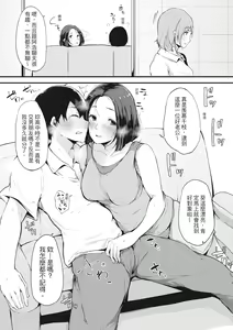 Page 119 of Hame Tomo Onnatomodachi ga Sefurekashitahi | 性處理備胎的魅惑 (decensored) - preview thumbnail