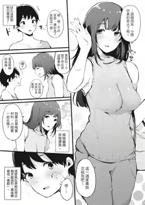Page 164 of Hame Tomo Onnatomodachi ga Sefurekashitahi | 性處理備胎的魅惑 (decensored) - preview thumbnail